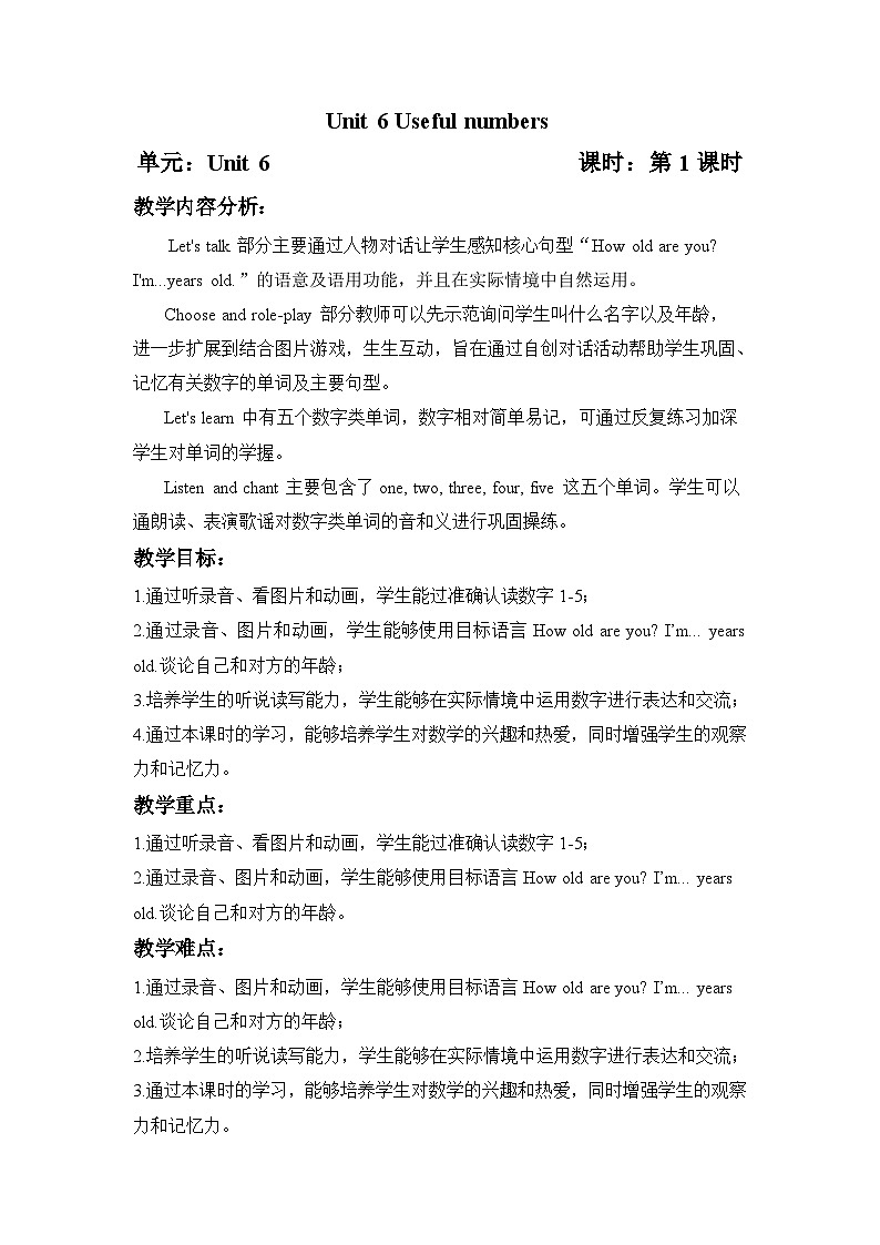 人教PEP版·2024秋 三年级上册 Unit 6 Part A Let's talk＆Let's learn 课件+教案+音视频01
