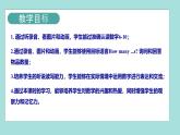 人教PEP版·2024秋 三年级上册 Unit 6 Part B Let's talk＆Let's learn 课件+教案+音视频