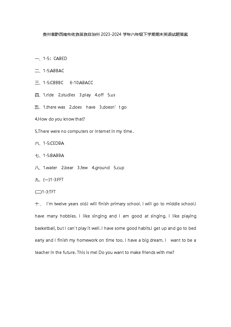 贵州省黔西南布依族苗族自治州2023-2024学年六年级下学期期末英语试题01