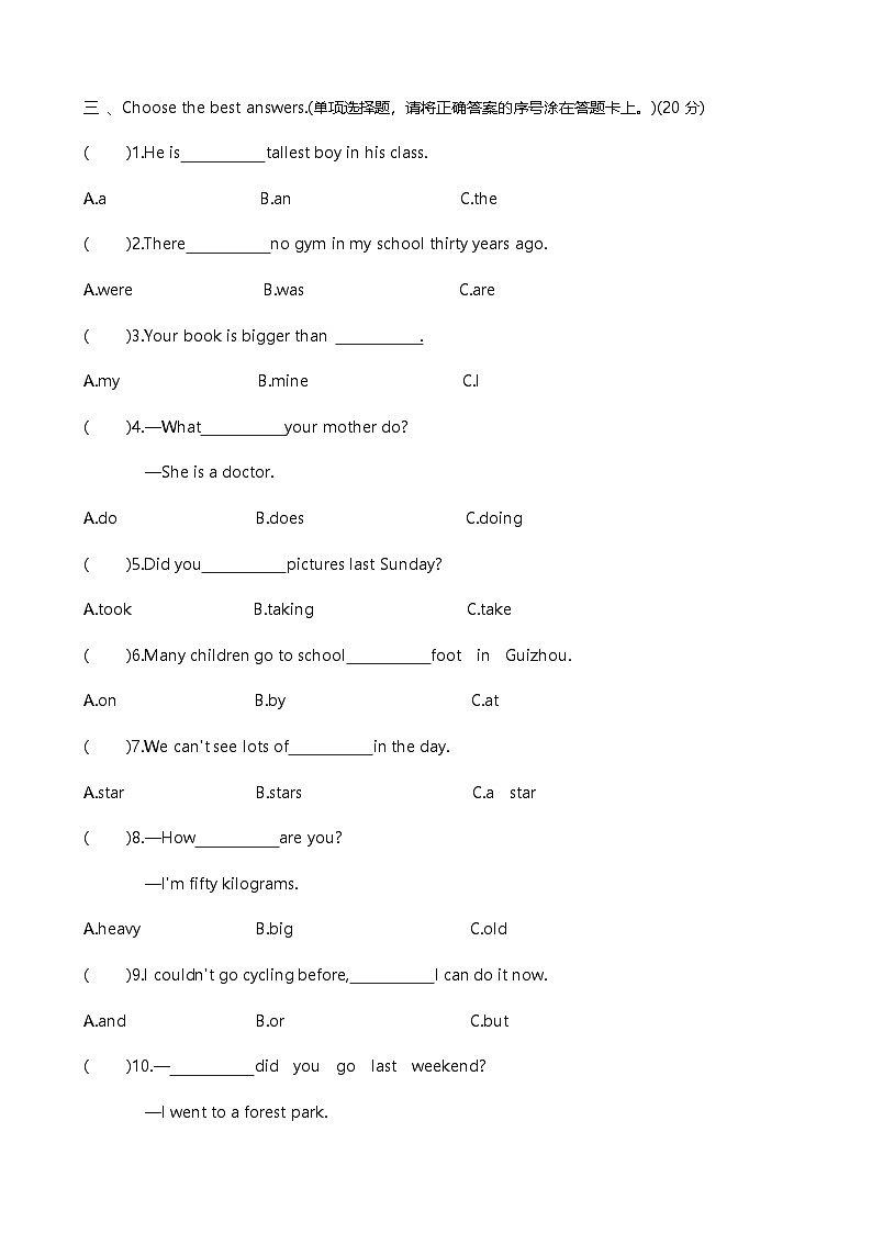 贵州省黔西南布依族苗族自治州2023-2024学年六年级下学期期末英语试题02