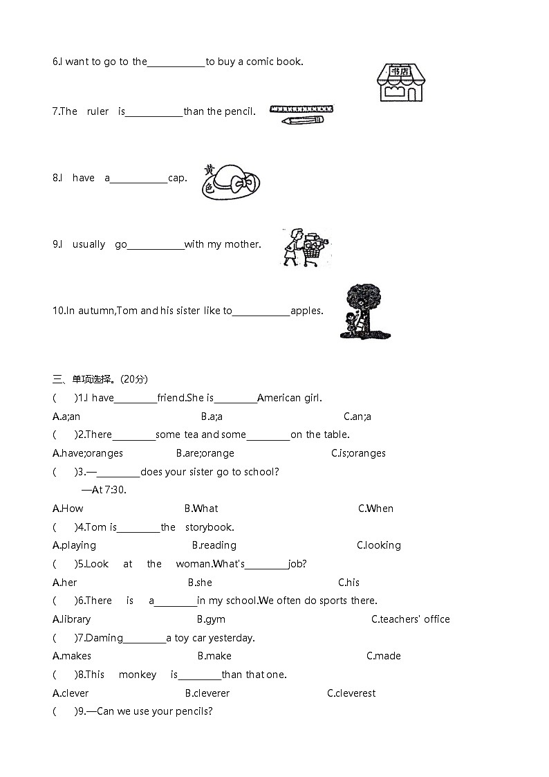 甘肃省陇南市礼县部分学校2023-2024学年六年级下学期期末英语试题02
