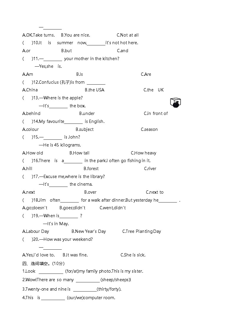 甘肃省陇南市礼县部分学校2023-2024学年六年级下学期期末英语试题03