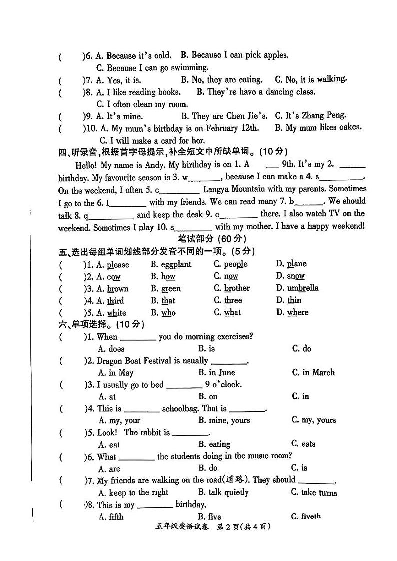 安徽省滁州市南谯区2023-2024学年五年级下学期期末英语试题+02