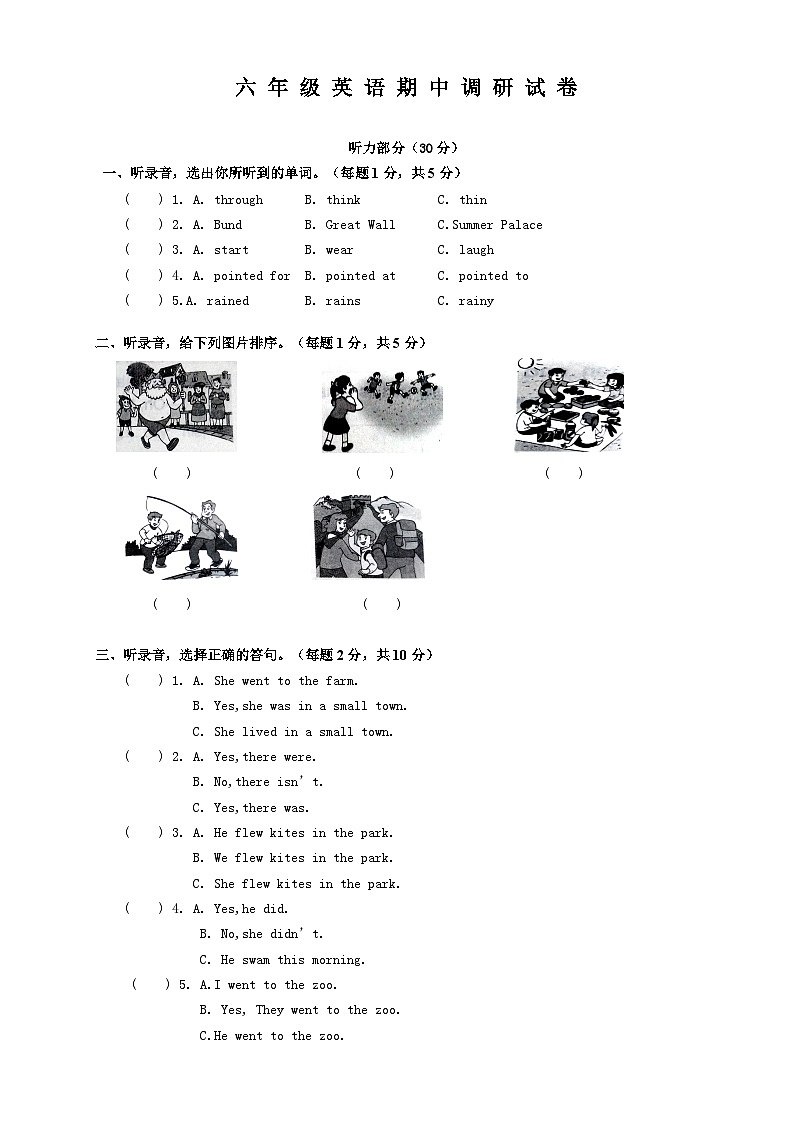 期中调研卷（试题）-2024-2025学年译林版（三起）英语六年级上册01
