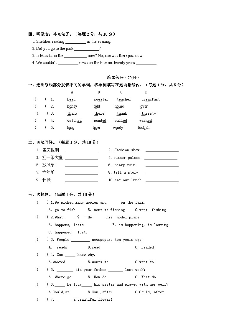 期中调研卷（试题）-2024-2025学年译林版（三起）英语六年级上册02