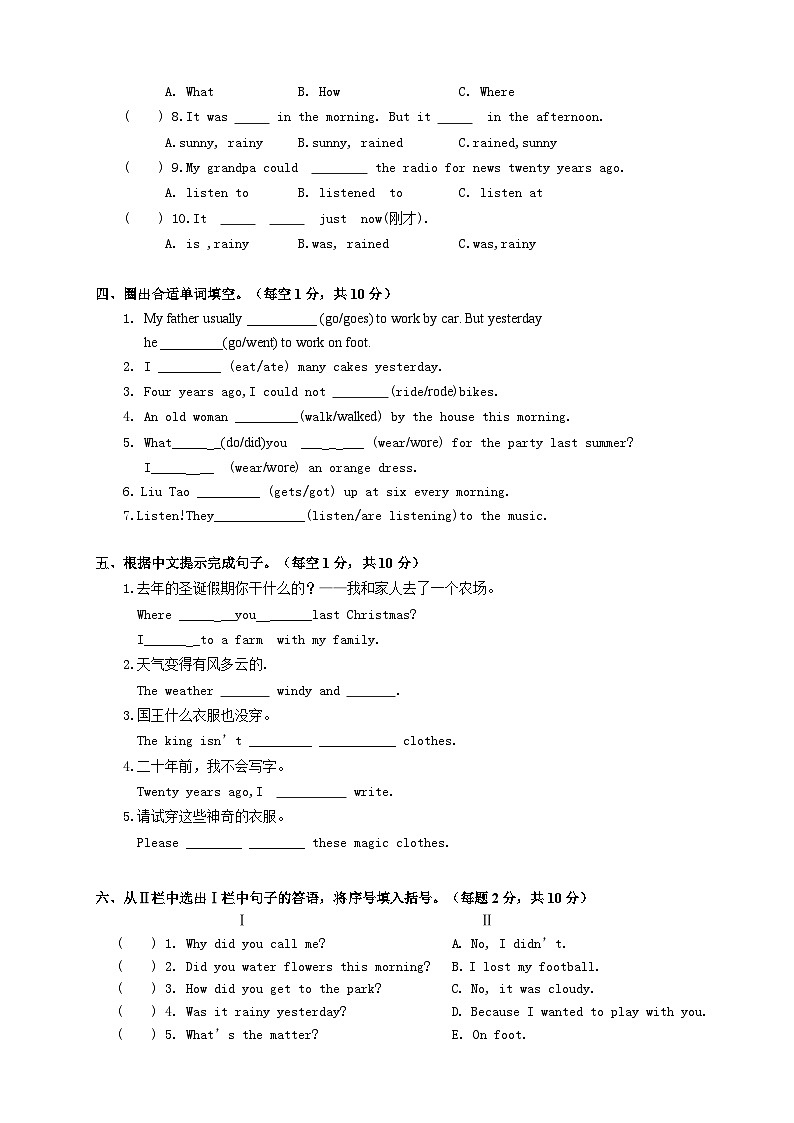 期中调研卷（试题）-2024-2025学年译林版（三起）英语六年级上册03