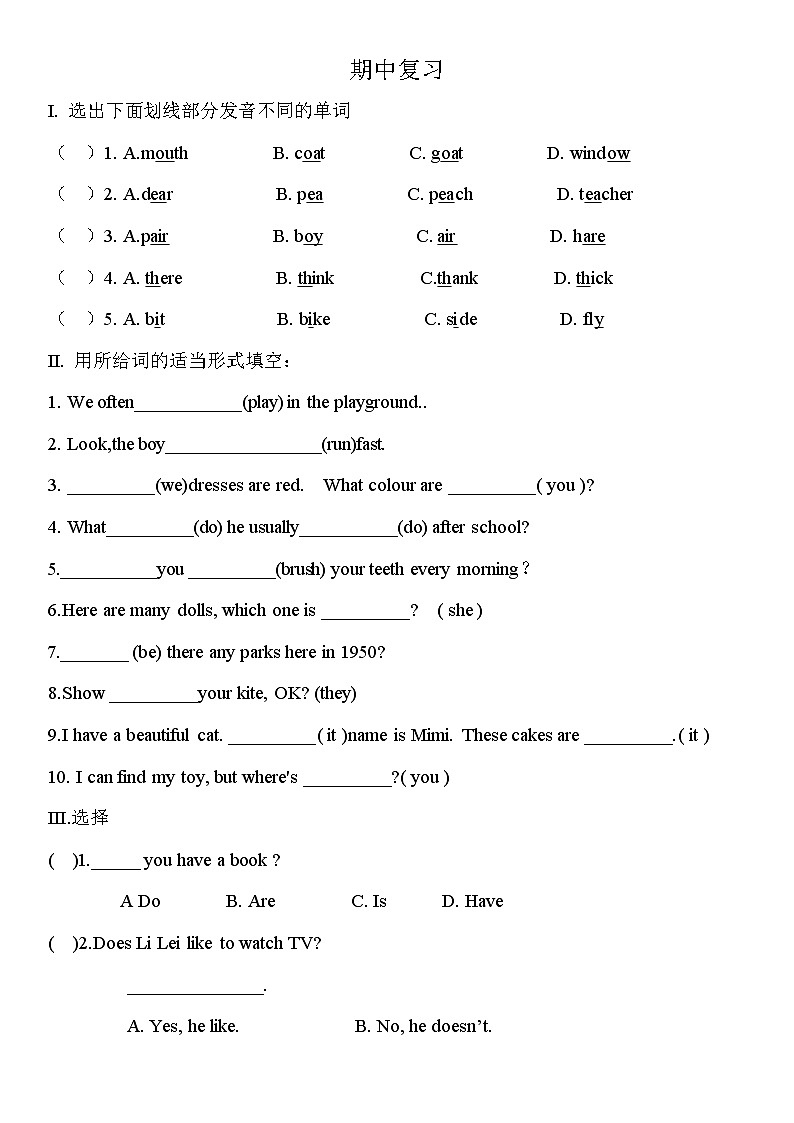 期中+（试题）+-2024-2025学年牛津上海版（试用本）英语五年级上册第1页