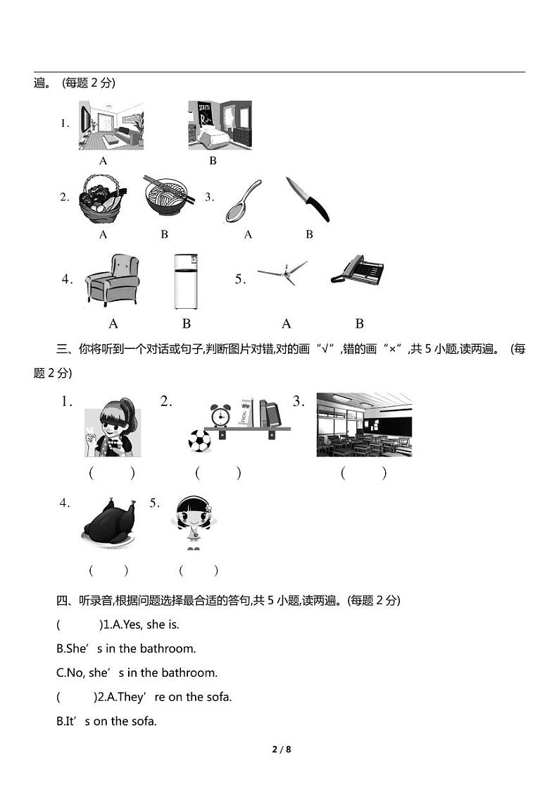 安徽淮北四年级上册英语人教版期末复习卷第2页