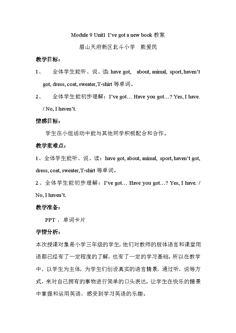 外研版3起点三下Module 9Unit1 I’ve got a new book 教案01