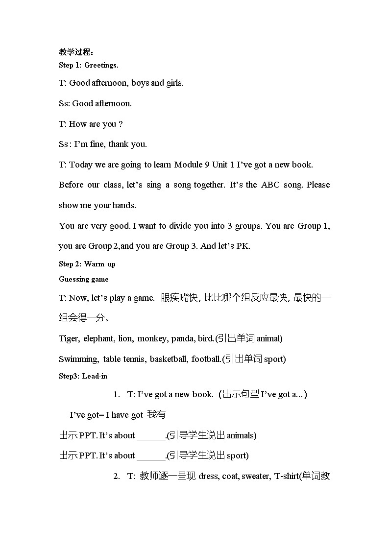 外研版3起点三下Module 9Unit1 I’ve got a new book 教案02