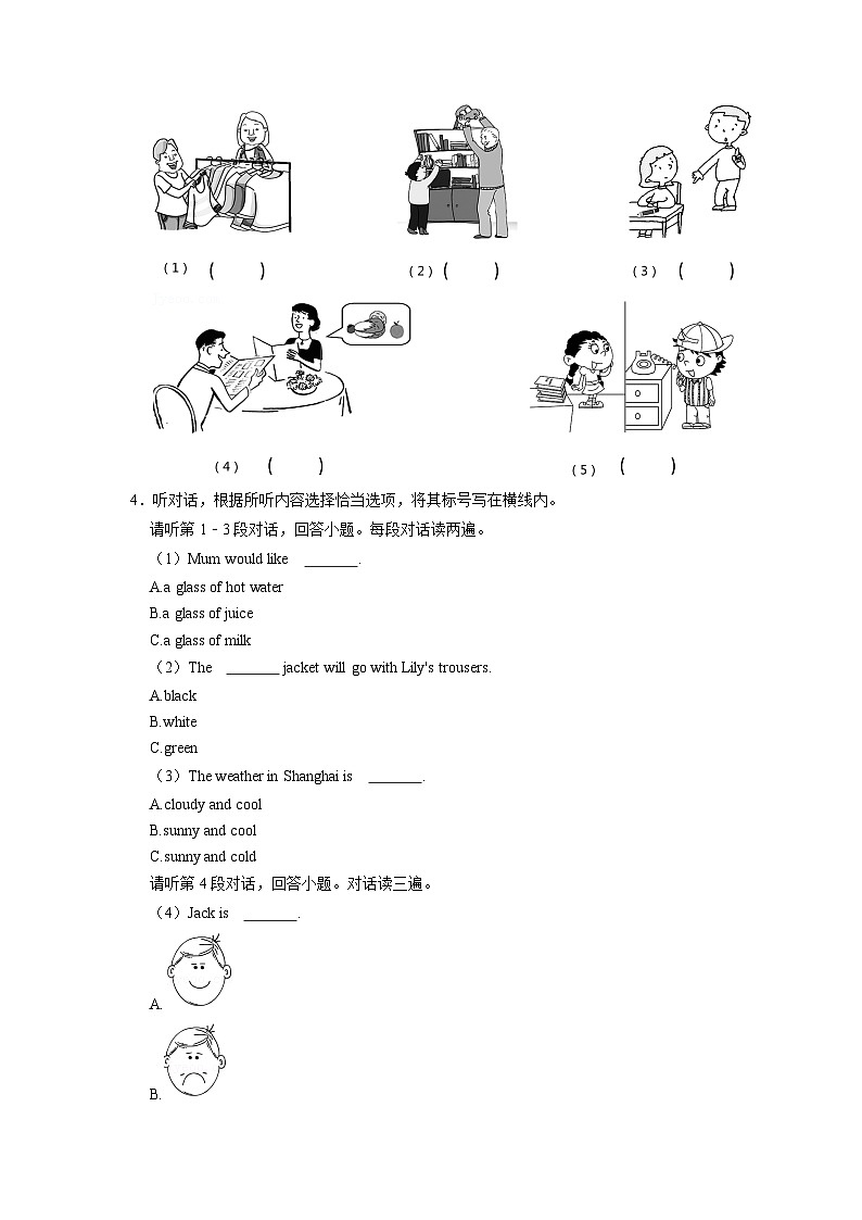 北京市大兴区四年级上学期期末英语试卷02