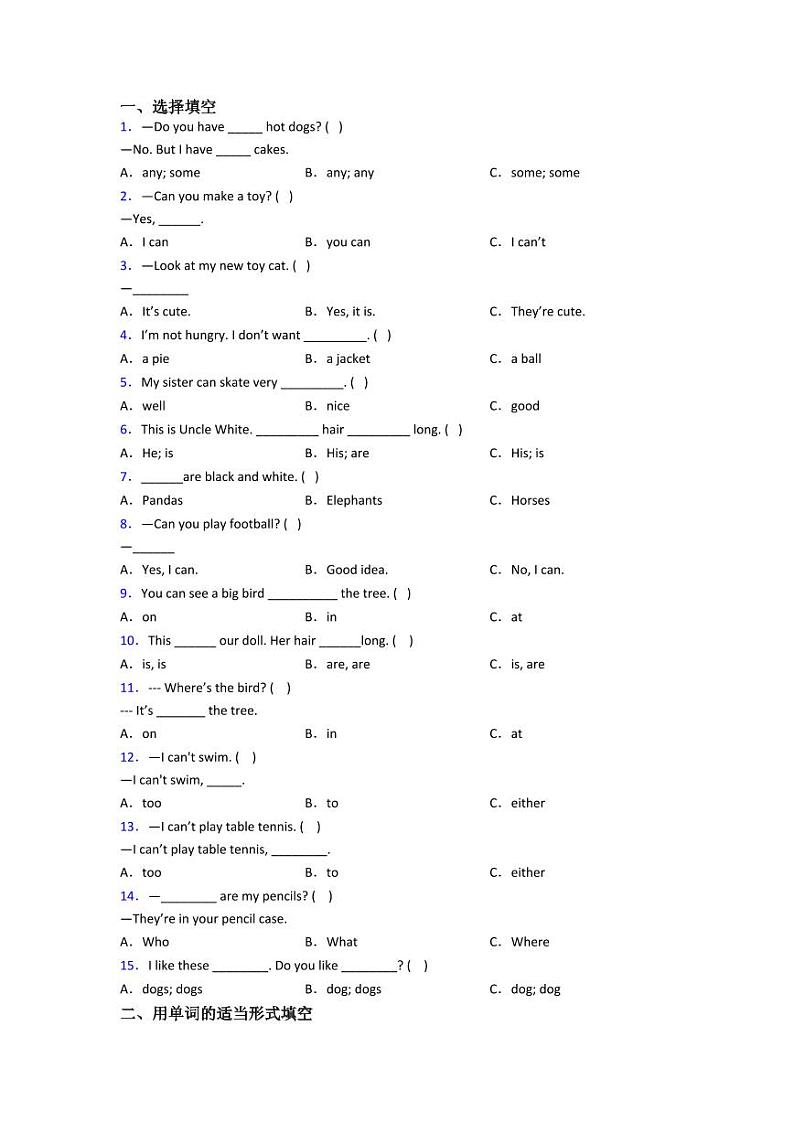 北京市四年级上册英语期末综合卷（二）01