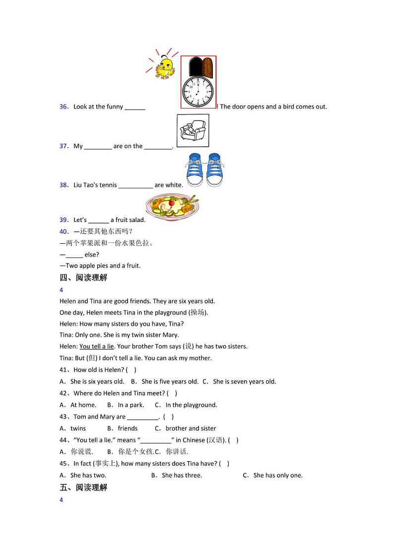北京市四年级上册英语期末综合卷（二）03