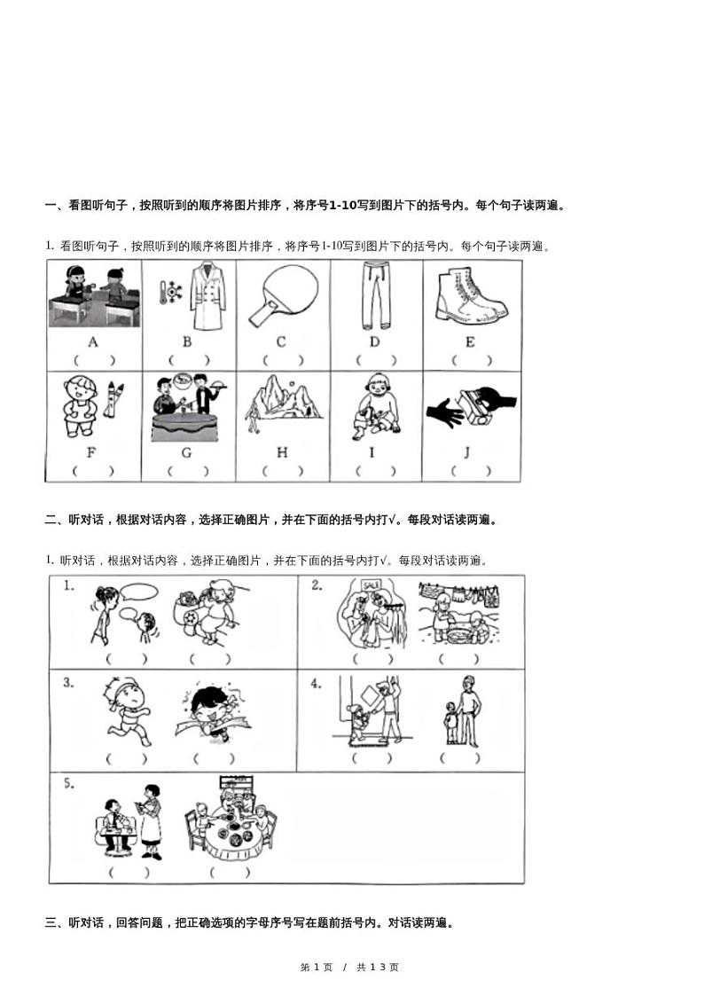 北京市通州区四年级（上）期末英语试卷01