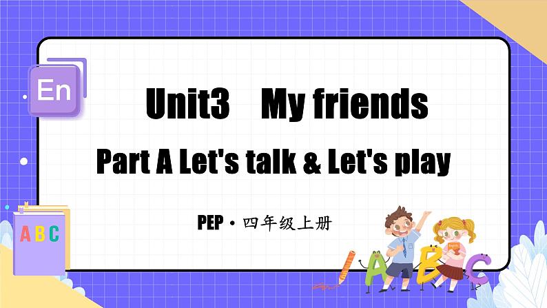 人教版四年级英语上册Unit3 A Let’s talk第1课时优质教学课件第1页