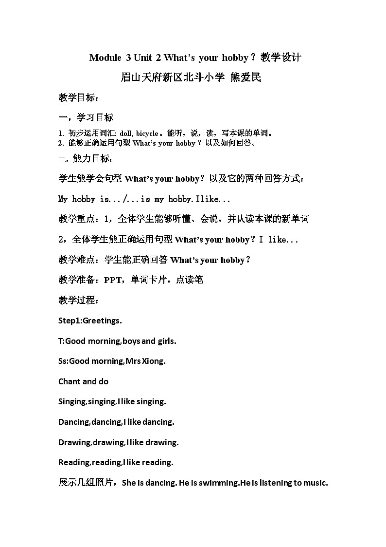 外研版三年级起点6上Module 3 Unit 2 What’s your hobby？教学设计01