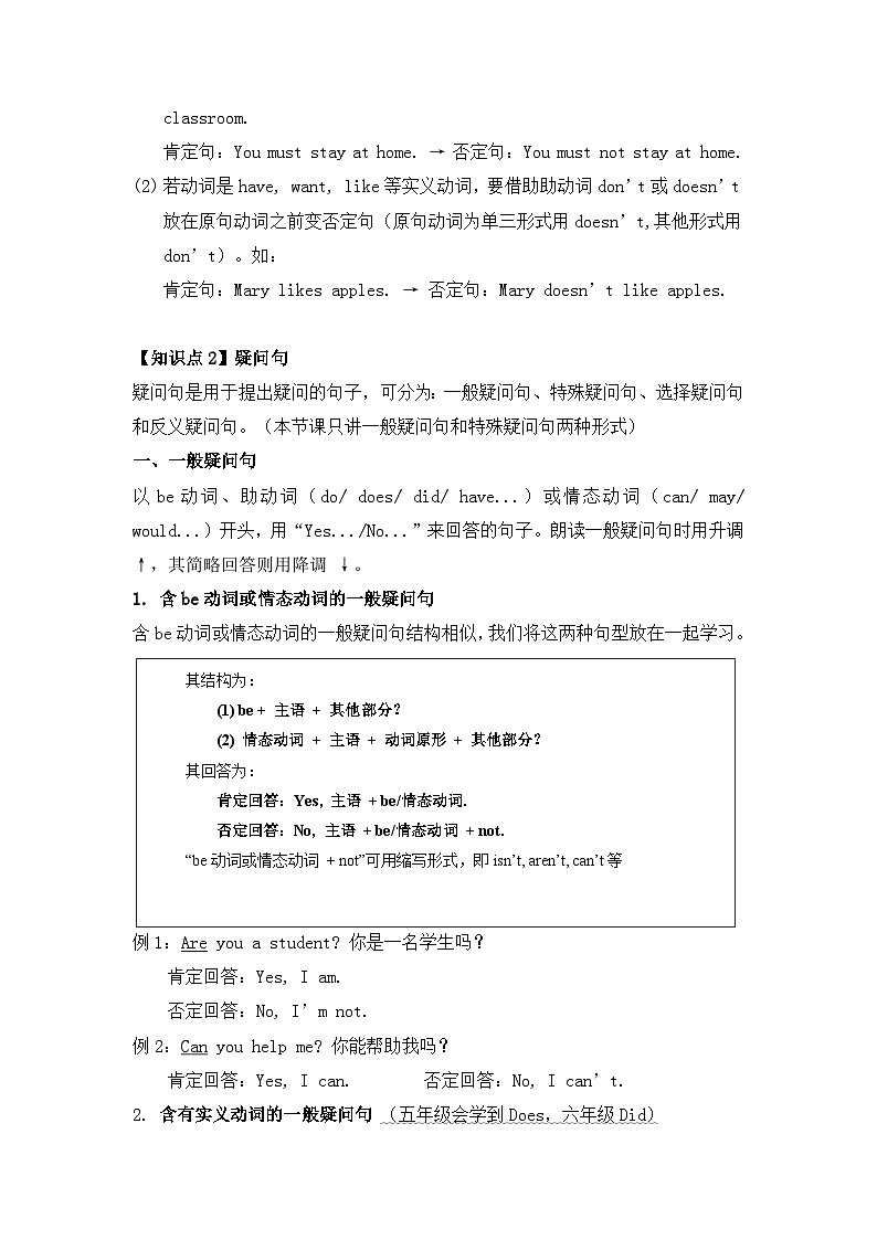 小升初语法复习：句子的种类学案--小升初英语02