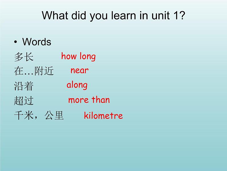 外研版（一起）六上Module 1《Unit 2 It’s more than four hundred metres high》ppt课件202