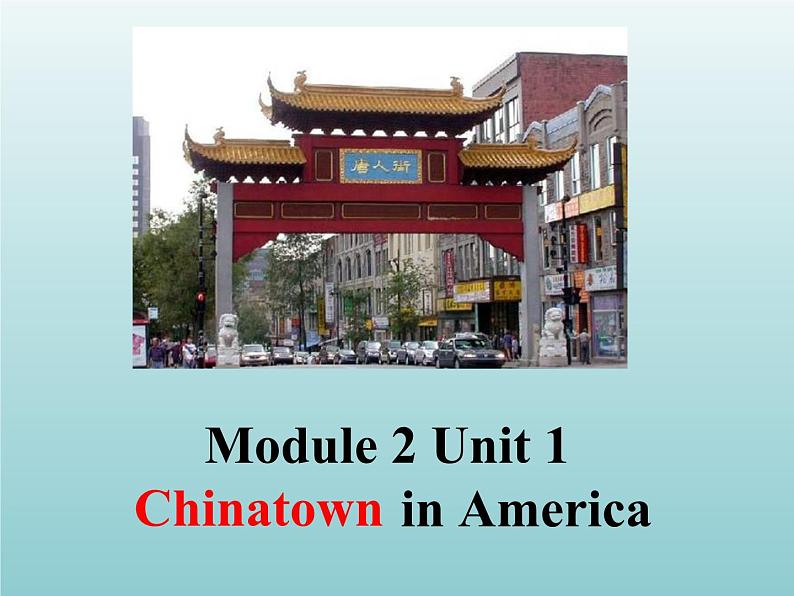 外研版（一起）六上Module 2《Unit 1 I went to Chinatown in New York yesterday》ppt课件1第1页