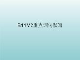 外研版（一起）六上Module 2《Unit 1 I went to Chinatown in New York yesterday》ppt課件3