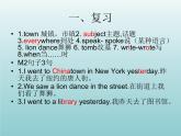 外研版（一起）六上Module 2《Unit 1 I went to Chinatown in New York yesterday》ppt課件3