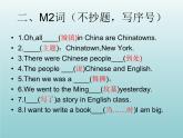 外研版（一起）六上Module 2《Unit 1 I went to Chinatown in New York yesterday》ppt課件3