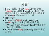 外研版（一起）六上Module 2《Unit 1 I went to Chinatown in New York yesterday》ppt課件3