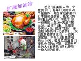 外研版（一起）六上Module 4《Unit 1 Thanksgiving is very important in the US》ppt课件2