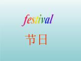 外研版（一起）六上Module 4《Unit 1 Thanksgiving is very important in the US》ppt课件3
