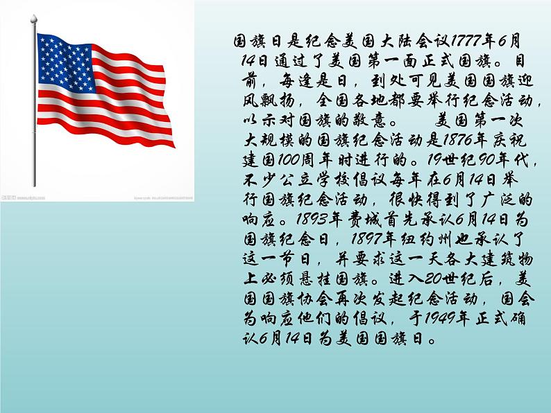 外研版（一起）六上Module 4《Unit 1 Thanksgiving is very important in the US》ppt课件3第8页