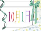 外研版（一起）六上Module 4《Unit 1 Thanksgiving is very important in the US》ppt课件4
