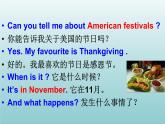 外研版（一起）六上Module 4《Unit 2 Can you tell me aboutChristmas》ppt课件2