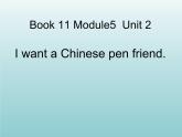 外研版（一起）六上Module 5《Unit 2 I want a Chinese pen friend》ppt课件3