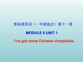 外研版（一起）六上Module 6《Unit 1 I’ve got some Chinese chopsticks》ppt课件1