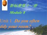 外研版（一起）六上Module 8《Unit 1 Do you often tidy your bed》ppt課件1