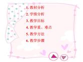 外研版（一起）六上Module 8《Unit 1 Do you often tidy your bed》ppt課件1