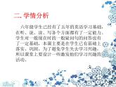 外研版（一起）六上Module 8《Unit 1 Do you often tidy your bed》ppt課件1