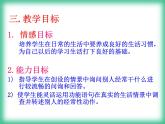 外研版（一起）六上Module 8《Unit 1 Do you often tidy your bed》ppt課件1