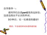外研版一起小学英语六下《Module 3Unit 2 The sun is shining.》PPT课件