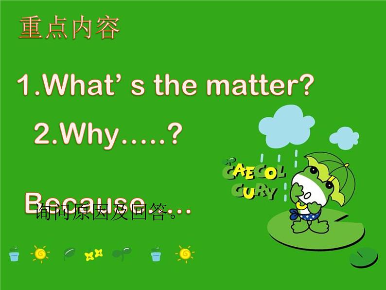 外研版一起小学英语六下《Module 8Unit 1 Why do you have cups on your heads_》PPT课件02