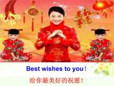 外研版一起小學(xué)英語六下《Module 9Unit 1 Best wishes to you !》PPT課件