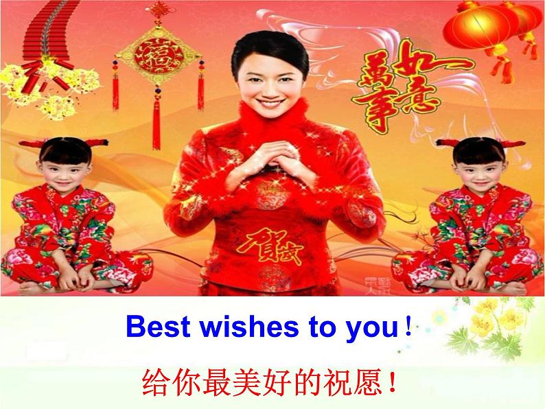 外研版一起小学英语六下《Module 9Unit 1 Best wishes to you !》PPT课件02