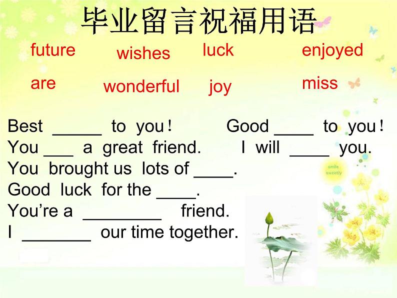 外研版一起小学英语六下《Module 9Unit 2 Wishing you happiness every day.》PPT课件03