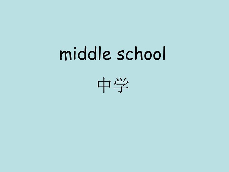 外研版一起小学英语六下《Module 10Unit 1 We’re going to different schools.》PPT课件03