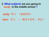 外研版一起小学英语六下《Module 10Unit 2 I’m going to Lake Middle school.》PPT课件