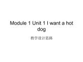 外研版一起小学英语六下《Module 1Unit 1 I want a hot dog，please.》PPT课件 (4)