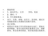外研版一起小学英语六下《Module 1Unit 1 I want a hot dog，please.》PPT课件 (4)