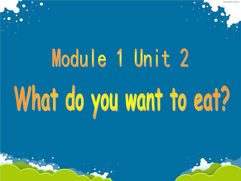 外研版一起小学英语六下《Module 1Unit 2 What do you want to eat》PPT课件 (2)05