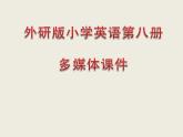 外研版一起小学英语六下《Module 1Unit 2 What do you want to eat》PPT课件 (4)
