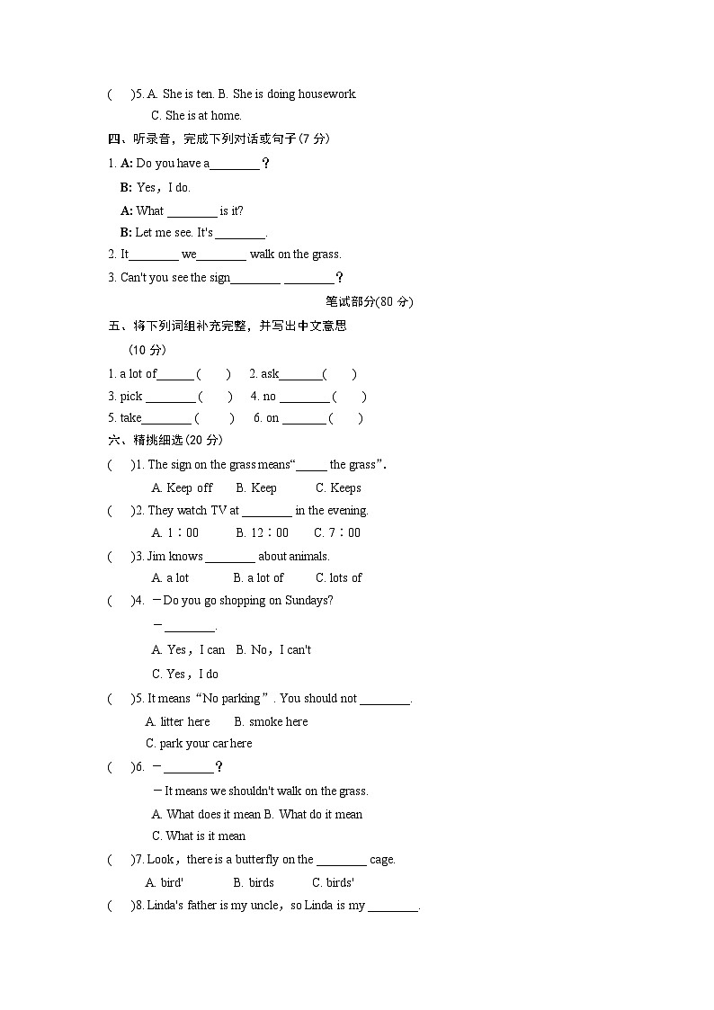 牛津译林六年级上学期第一单元测试卷（三起）102